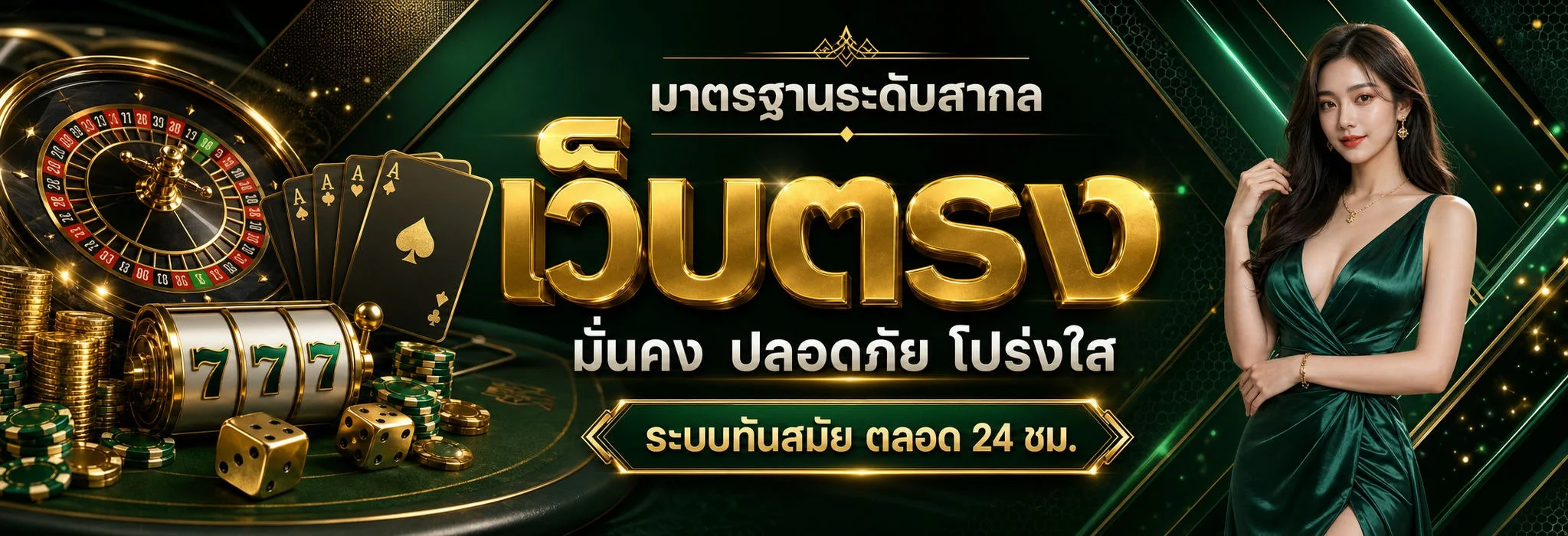 สมัคร WINHERO FUN เว็บตรง โปรโมชั่นสมาชิกใหม่